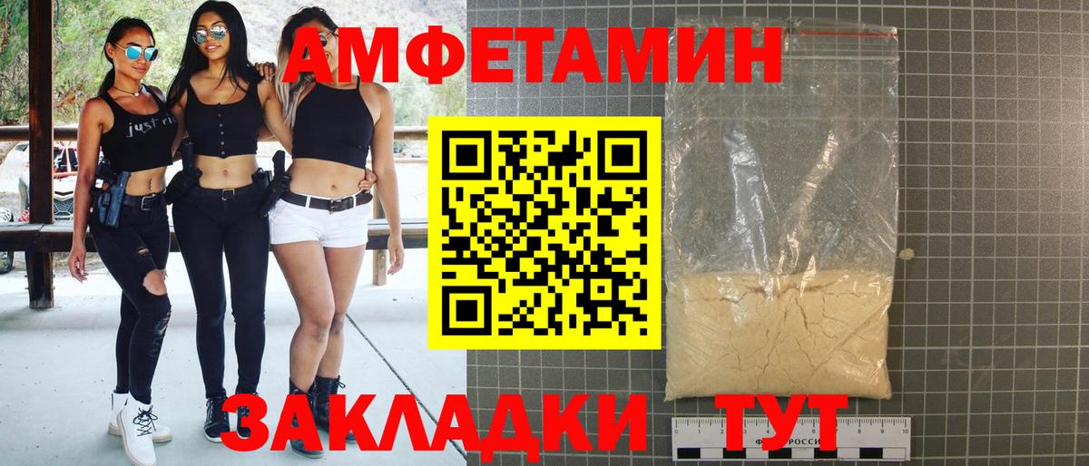 АМФ VHQ  АМФЕТАМИН  Уссурийск  Вход с VPN  АМФ 