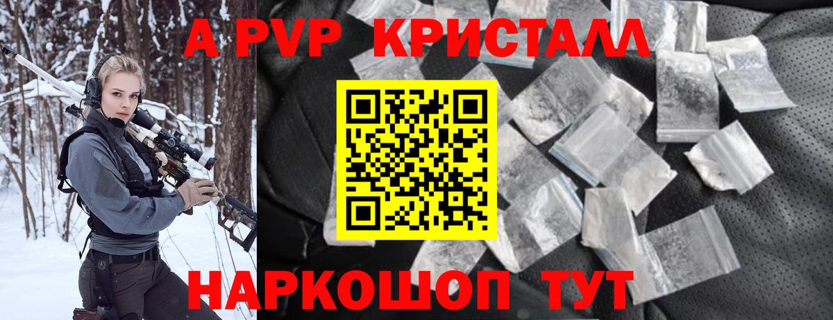 A PVP VHQ Уссурийск