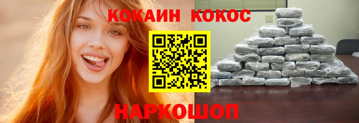 COCAIN VHQ Уссурийск