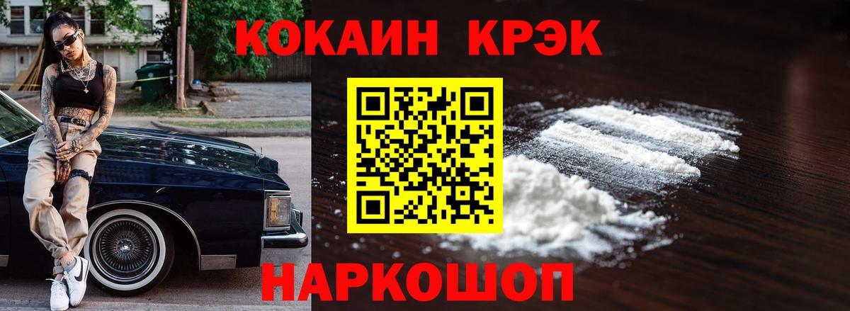 Кокаин Эквадор  Вход с VPN  Уссурийск 