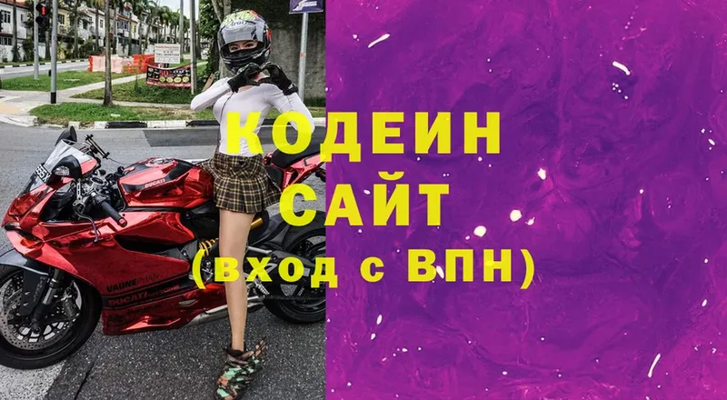 Кодеиновый сироп Lean Purple Drank  даркнет телеграм  Уссурийск 