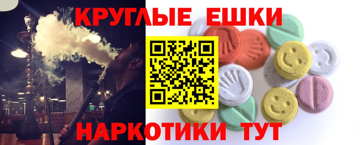 Ecstasy  Экстази круглые  Уссурийск  Вход с VPN  Ecstasy mix 