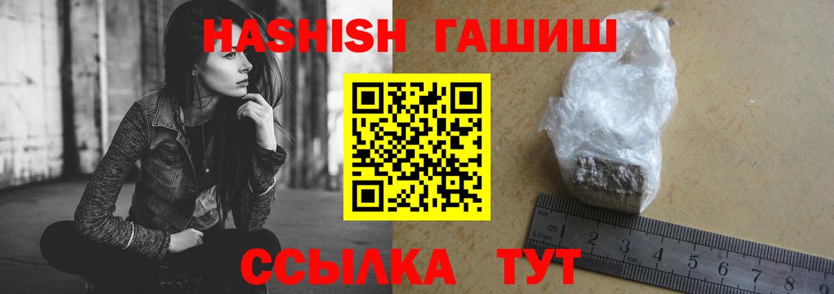 Уссурийск  ГАШИШ хэш  ГАШ хэш  Вход с VPN 