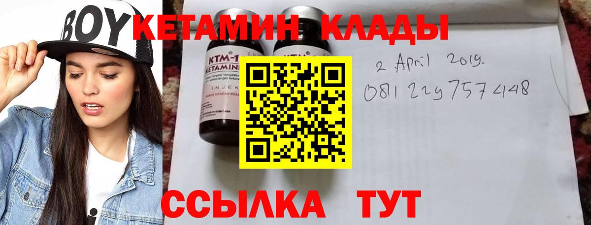 Кетамин VHQ Уссурийск