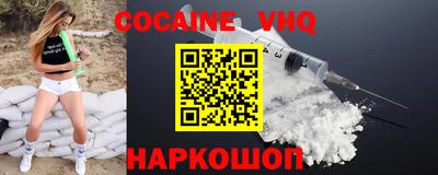 кокаин перу Апшеронск