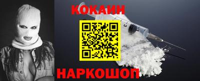 кокаин перу Апшеронск