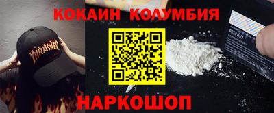 кокаин перу Апшеронск