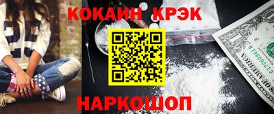 кокаин перу Апшеронск