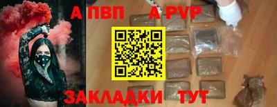 а пвп мука Аргун