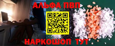 альфа пвп Апрелевка