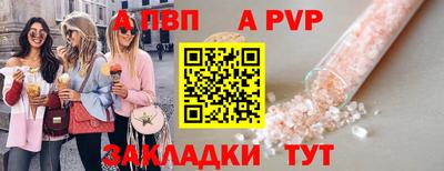 альфа пвп Апрелевка