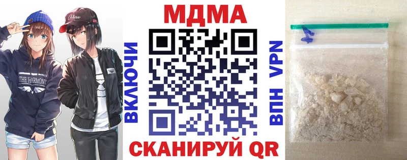 цены наркотик  darknet как зайти  MDMA кристаллы  Уссурийск 