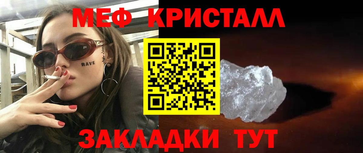Меф  МЕФ  Вход с VPN  Уссурийск  Меф кристаллы  МЕФ мяу мяу 