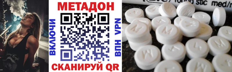 Метадон мёд Уссурийск