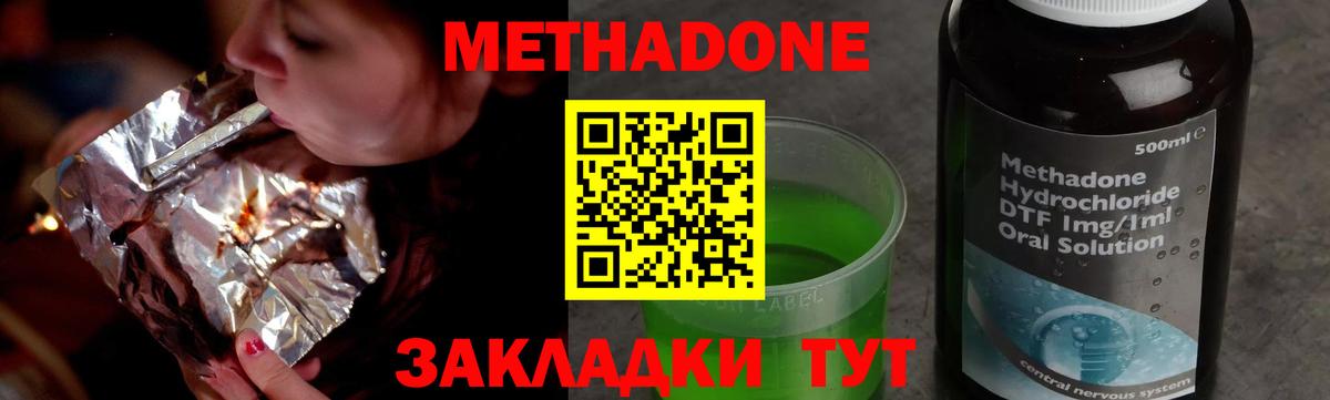 Уссурийск  OMG рабочий сайт  Метадон methadone  Вход с VPN  МЕТАДОН мёд 