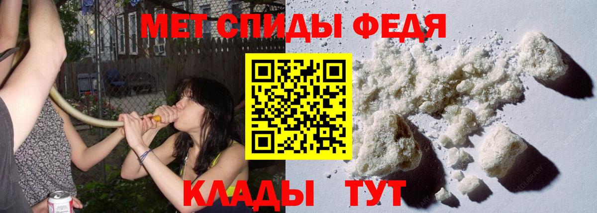 АМФЕТАМИН Уссурийск