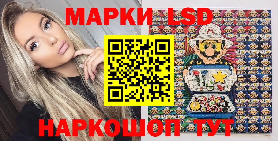 Уссурийск  Марки NBOMe 1500мкг  Вход с VPN 