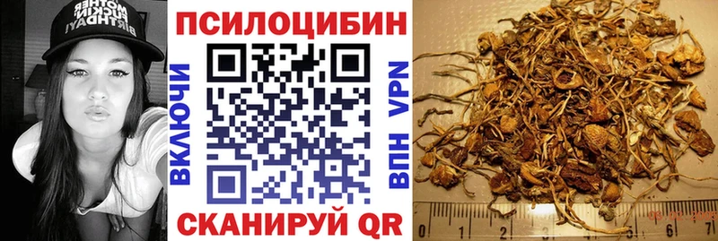 Галлюциногенные грибы ЛСД  как найти наркотики  MEGA зеркало  Уссурийск 