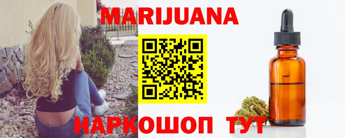 Марихуана White Widow  Вход с VPN  МАРИХУАНА MAZAR  Уссурийск 